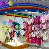 Детские магазины в Аркуле